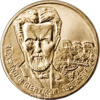 Aleksander Gierymski 2 zł