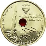 7 ŁEB 2008 KOSMOS
