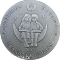 20 rubli, Alicja po drugiej stronie lustra