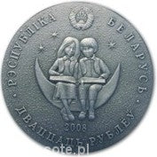 20 rubli, Turandot